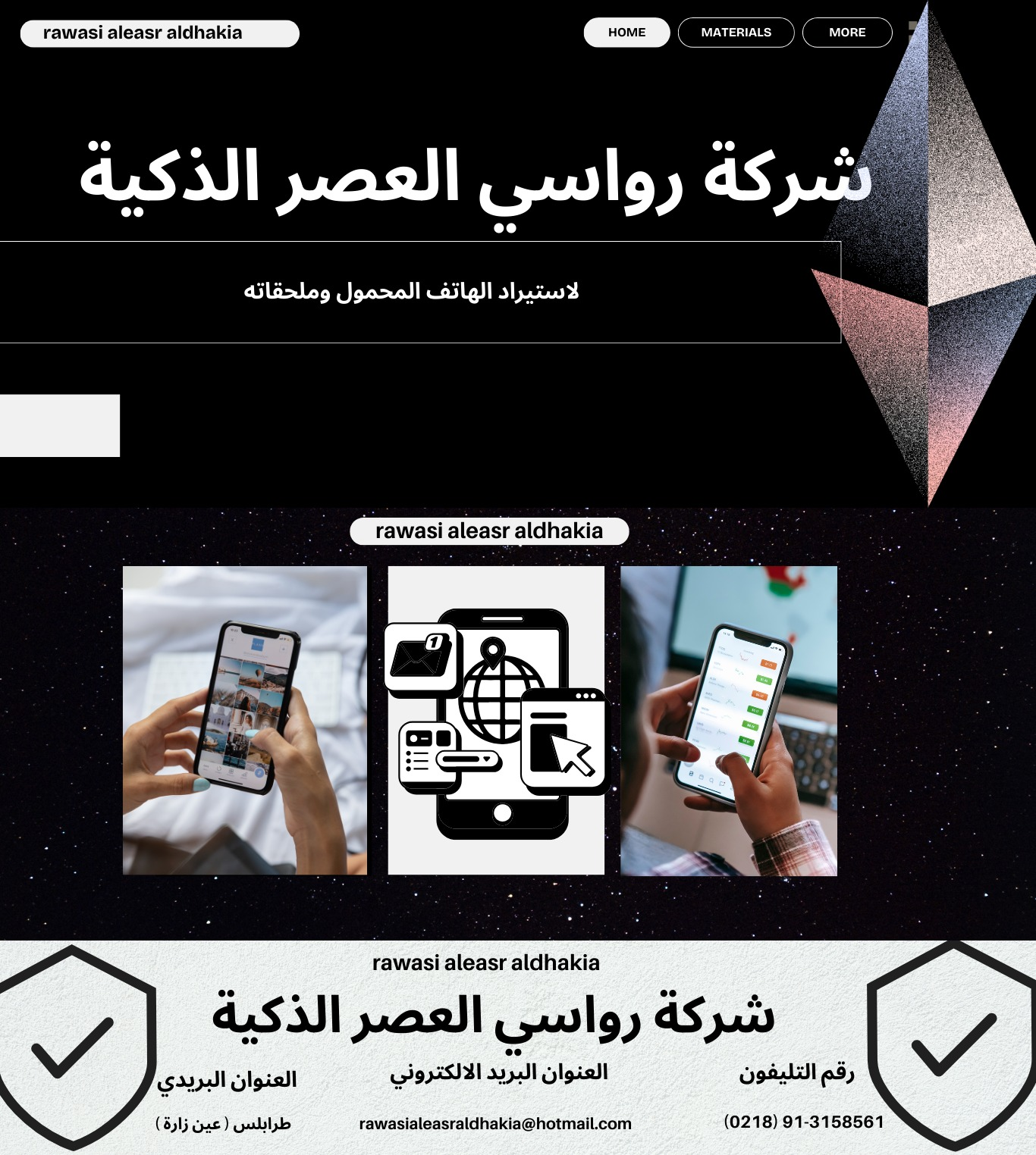 شعار الشركة